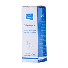 لوسیون بدن دکتر ژیلا | Body Lotion - Doctor Jila