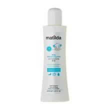 شیر مرطوب کننده کودک ماتیلدا | Baby Moisturizing Milk - Matilda