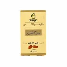 قرص دایمولاکس دیموند 20 عددی | Daymolax Tablet - Daymond