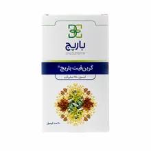 کپسول گرین فیت باریج اسانس | Greenfit Capsule - Barij Essence