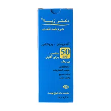 ضد آفتاب مردانه SPF50 بی رنگ دکتر ژیلا | Androsun-Protection Invisible Sunscreen Cream SPF 50 for Men - Doctor Jila