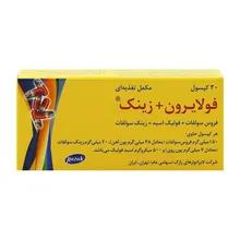 کپسول فولایرون زینک رازک | Foliron + Zinc Capsule - Razak