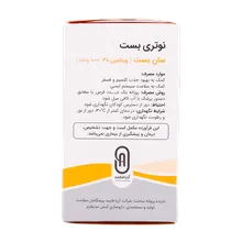 قرص سان بست 1000 نوتری بست | Sun Best 1000 IU - Nutri Best