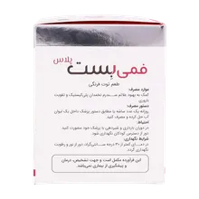 ساشه فمی بست پلاس نوتری بست |  Femi Best Plus Strawberry - Nutri Best