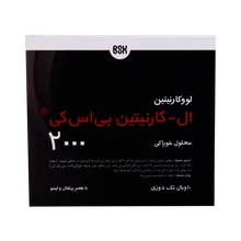 ویال ال‌ کارنیتین 2000 بی اس کی | L-Carnitine Oral Solution - BSK