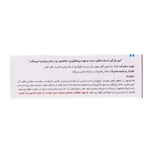 کپسول فروفورت دئودنال عبیدی | Abidi Ferro Fort Duodenal Capsule