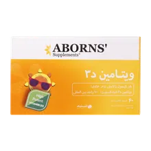 کپسول ویتامین D3 ابورنز | Vitamin D3 Soft Gelatin Capsule - Aborns'