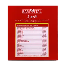 کپسول فارموژل باریویتال | Pharmogel Soft Capsule - Barivital