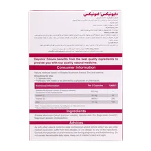 کپسول امونیکس دایونیکس فارما |  Emonix - Dayonix Pharma