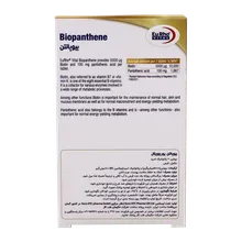 قرص بیوپانتن یوروویتال | Biopanthene Tablet - EuRho Vital