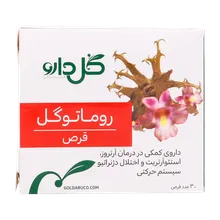قرص روماتوگل گل دارو | Rhumatogol Tablet - Goldaru
