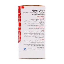 قرص فرورال پریمیوم گلدن لایف | Golden Life Feroral Premium