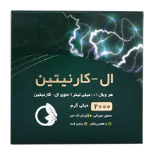 ویال ال کارنیتین 2000 نورم لایف | L-Carnitine 2000 mg Vial - Norm Life