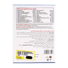 قرص مولتی من پلاس 50 نوتراسن فارما | Nutrasen Pharma Multimen Plus 50