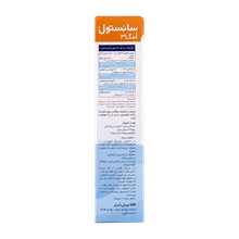 شربت سانستول امگا ۳ | Sanostol Omega 3 Syrup 155ml