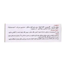 پن شفاف لایه بردار استم سل | S5 Scrub Sydnet Bar - Stem Cell