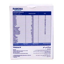 قرص ویتاتنس ام رامونا | Vitatense M Tablet - Vitatense