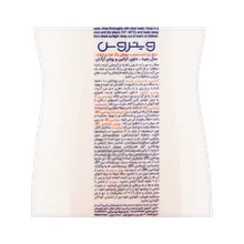 نرم کننده موهای رنگ شده و خشک رجینا ویتروس | Vitreous Regina For Colored And Dry Hair Conditioner