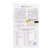 قرص اسکای من ویت اسکای | Skyman Multivitamin Tablet - Vitsky