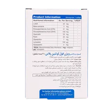 کپسول ویژن فول لوتئین پلاس ویواتیون | Visionfull Lutein Plus Softgel - Viva Tune