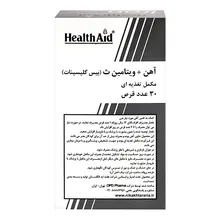 قرص آیرون بیس گلیسینات هلث اید | Iron+Vitamin C Bisglycinate Tablet - Health Aid