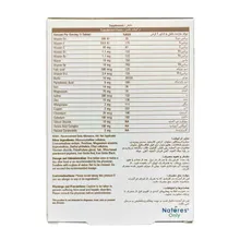 قرص بایونا نیچرز اونلی | Biona Tablet - Natures Only