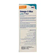 شربت امگا 3 مکس یوروویتال | Omega-3 Max Syrup - Eurho Vital