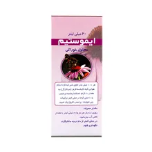 شربت ایموستیم گل دارو | Immustim Oral Solution - Goldaru