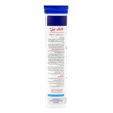 قرص جوشان لانگ تیل دارو سلامت فارمد 20 عددی |  Daroo Salamat Faarmed Multivitamin 20 Effervesvent Tablets