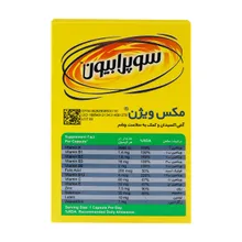 کپسول مکس ویژن سوپرابیون | MaxVision Capsule - Suprabion