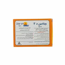 کپسول دی ویژل 1000 دانا | D-vigel 1000 Soft Gelatin Capsule - Daana