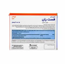 کپسول فست ران او پی دی فارما | Fastrun Capsule - OPD Pharma