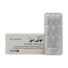 کپسول فولی دی تسنیم | Foliday Capsule - Tasnim