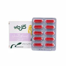 کپسول پاورگل گل دارو | powergol capsule - goldaru
