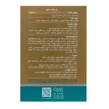 پودر دینه برن  | Dineh Dineh Bran 250 g