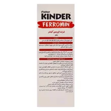 شربت فرومین فیشر کیندر | Ferromin Syrup - Fisher Kinder