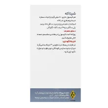 کپسول شیتاکه گرین وی پی ای وارنا پژوهش آریا | Green VPA Shiitake 500 mg 30 Capsules