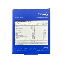 قرص پرگبیون 2 بی اس کی | Pregbion 2 Tablet and Capsule - BSK