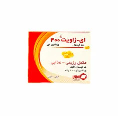 کپسول ای زاویت 400 واحد زهراوی | E-Zavit 400 Capsule - Zahravi