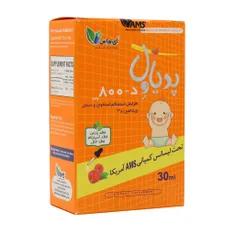قطره پدیاول د 800 ای ام اس | PediaWell Vitamin D3 Oral Drops - AMS