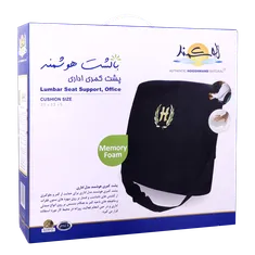 پشت کمری اداری هوشمند  | Hooshmand Lumbar Seat Support Office