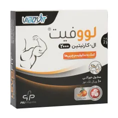 ویال لووفیت ال کارنیتین 2000 پارس بهروزان جم | Levofit L-Carnitine 2000 Oral Solution - PBJ Pharma