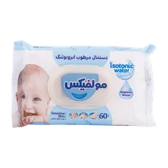 دستمال مرطوب ایزوتونیک پوست حساس کودک مولفیکس 60 عددی | isotonic baby wipes - Molfix