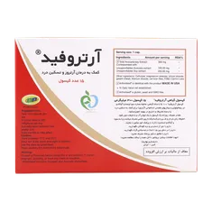 کپسول گیاهی آرتروفید 300 میلی گرم بهار پایا 15 عددی | Baharpaya Arthrofeed 300 mg 15 Caps