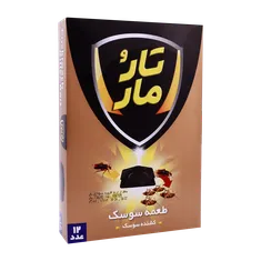 طعمه سوسک تارومار 12 عددی | TaroMar Cockroach Killer Bait 