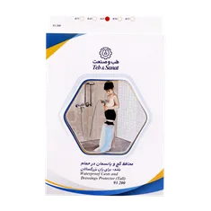 محافظ گچ و پانسمان در حمام بزرگسال طب و صنعت کد 93200 | Waterproof Casts and Dressings Protector Tall - Teb & Sanat