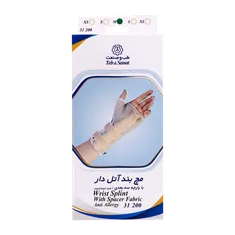 مچ بند آتل دار با پارچه سه بعدی طب و صنعت کد 31200  | Teb & Sanat Wrist Splint With Spacer Fabric