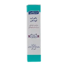 بالم لب کودک ایروکس 12 گرمی | Baby Lip Balm - Irox
