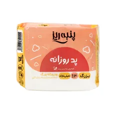 پد روزانه خیلی نازک با لایه رویی به نرمی پنبه پنبه ریز 20 عددی | Ultra Thin Daily Pad - Panberes