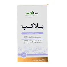 کپسول بلاکپ هرباتون | Bellacap Soft Gelatin Capsule - Herba Tune